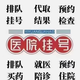 北京同仁醫(yī)院積水潭301協(xié)和腫瘤兒研所廣安門阜外兒童空軍總醫(yī)院天壇宣武中日友好醫(yī)院掛號(hào)住院