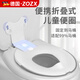 ZOZX德國兒童馬桶圈坐廁折疊坐便器男寶寶便攜女寶廁所專(zhuān)用 二折疊/滑動(dòng)固定【嬰兒童馬桶圈】
