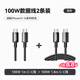 ANKER安克 【兩條裝1m+1.8m】100W快充數據線(xiàn) 雙頭Type-C 適蘋(píng)果華為小米手機平板電腦 黑