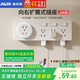 奧克斯86型擴(kuò)展式插座廚房拓展軌道轉(zhuǎn)換器暗裝家用帶開關(guān)排插 21孔向右拓展五孔白色