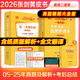 官方旗艦店】版本任選2026考研英語(yǔ)黃皮書(shū)英語(yǔ)一考研真題 黃皮書(shū)英語(yǔ)一 黃皮書(shū)考研英語(yǔ)二考研英語(yǔ)真題2006-2025年張劍黃皮書(shū)英語(yǔ)一二閱讀狂歡節(jié) 2026真題及精解大全套【英二通用】全05-25年