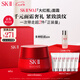 SK-II大紅瓶面霜80g抗皺sk2乳液化妝品護膚品套裝skii七夕情人節禮物女