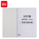 齊心(Comix) 10個(gè)裝 強(qiáng)力加厚型抽桿夾/文件夾/報(bào)告夾/拉桿夾A4 白色 辦公文具Q310