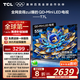 TCL電視 55T7L 55英寸 QD-Mini LED 華星高階HVA屏 萬(wàn)象分區(qū) 絢彩XDR2200nits 超薄 國(guó)家補(bǔ)貼20% T7K