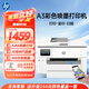 惠普 9730 9720a3/a4打印機彩色噴墨打印復印掃描一體機多功能自動雙面無線商用辦公家用 惠普9730【A3A4自動雙面打印 A3單面復掃】 官方標配【內(nèi)含原廠原裝墨盒1套】