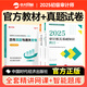 審計師中級教材2025官方考試教材中級審計師教材2025視頻網(wǎng)課歷年真題審計師初級教材2025中級審計師初級教材 【初級3本套】官方教材+歷年真題