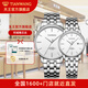 天王（TIAN WANG）【同城隔日達】休閑石英腕表31203 白面 鋼帶 對表