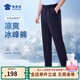 蜀黍家冰峰者七代夏季通勤休閑褲男冰感抗皺長(zhǎng)褲薄款直筒透氣冰絲褲 男藏青（冰涼耐磨）后袋金屬扣 175A /88B(175重150-170)