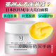 MJ日本MJ東大面膜美亮白膜重組膠原提拉面膜涂抹式超高濃度150g 東大亮白膜150ml-日本本土版