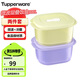 特百惠（Tupperware）微波層疊小方盒800ml*2微波加熱學(xué)生上班族午餐飯盒便攜便當盒