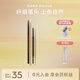 瑪麗黛佳（MARIE DALGAR） 先鋒微雕系列眉筆自然持久不易暈染畫眉筆 br-1摩卡棕 100mg