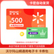 【謹防刷單詐騙】沃爾瑪通用禮品卡500元 卡號2326電子卡 卡號卡密全國通用 支持山姆不支持退換1 沃爾瑪通用500面值