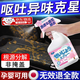 夢泡嘔吐物除味劑汽車煙酒異味消除暈車醉酒除味內飾除臭噴霧清洗神器 嘔吐物除味劑【500ml/瓶】