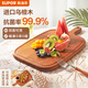 蘇泊爾砧板烏檀木菜板面包牛排托盤(pán)抗菌水果輔食板可上餐桌0漆0蠟 大號(hào)32.5*23*2cm可懸掛有導(dǎo)水槽