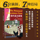 毒巧克力命案（1起命案+6位偵探=7重解答！與阿加莎·克里斯蒂齊名，作品被希區(qū)柯克改編為電影）