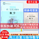 北京西城2026高三總復(fù)習(xí)指導(dǎo)測試 北京西城 學(xué)習(xí)探究診斷 語文數(shù)學(xué)英語物理化學(xué)思想政治歷史地理生物 高三數(shù)學(xué)總復(fù)習(xí)指導(dǎo)【第16版】