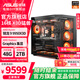 華碩全家桶9950X3D RTX5080/5090D 游戲電競電腦主機直播設(shè)計剪輯渲染水冷海景房臺式機整機DIY組裝機 銳龍9?9950X3D+48G+2T|配置一