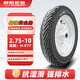 朝陽(yáng)輪胎2.75-10電動(dòng)車(chē)電瓶車(chē)輪胎真空胎 高抓地防滑型6層輪胎 H-977