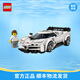 樂(lè )高（LEGO）積木 超級賽車(chē)系列 經(jīng)典雙車(chē) 創(chuàng  )意拼裝玩具 男孩女孩生日禮物 77240 布加迪Centodieci超級跑車(chē)