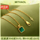 MITHAOL【劉亦菲同款】方形孔雀石吊墜項鏈女浪漫禮物送女生鎖骨鏈 孔雀石項鏈【附近倉次日達】 情人節(jié)紀念日生日禮物送女友