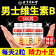 北京同仁堂多種維生素b族復合片男土性功能專用維元素b族含8種維b1b2b6b12片 3瓶216g360片【周期裝“性”福生活】