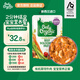 Only Organic新西蘭進(jìn)口奧莉有機(jī)草飼牛肉輔食泥牛肉醬通心面輔食泥 1歲+ 220g