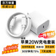 科沃【金榜推薦】適用蘋果充電器充電線快充頭套裝20W手機(jī)平板iphone16/15/14promax13/12/11plus/ipad