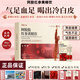 嘉膳堂阿膠肽膳膳紅參飲黃精內(nèi)調(diào)男女暗沉蠟黃齡衰之和正品 【單盒嘗鮮裝】 初嘗好氣色