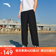 安踏冰絲褲丨防曬運(yùn)動(dòng)長(zhǎng)褲男夏季針織休閑薄款速干透氣九分褲束腳褲子