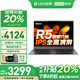 聯(lián)想小新Pro16/昭陽悅筆記本電腦【2025補(bǔ)貼20%】AI元啟高性能R7 IPS大屏輕薄辦公游戲設(shè)計大學(xué)生手提 升級 R5-7430U 16G 1T固態(tài) 昭陽 可選2.5K超清 120Hz高刷 預(yù)