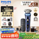 飛利浦（PHILIPS）【周杰倫同款】電動(dòng)剃須刀全新一代旋護(hù)式新9系ultra+-24H持久凈剃刮胡刀配紫外線充電盒 七夕禮物