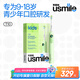 usmile笑容加兒童電動牙刷 青少年專用 T10星野綠 適用9+歲 學(xué)生禮物 生日禮物 兒童禮物 