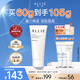 皚麗（ALLIE）嘉娜寶防曬霜SPF50+高倍防曬禮物戶外通勤時美采潤色防曬乳60g
