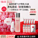 SK-II神仙水230ml+光子小燈泡30ml化妝sk2護膚品七夕情人節(jié)禮物女skii