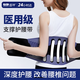盛坤醫(yī)用護(hù)腰帶大碼腰間盤突出腰椎腰肌勞損透氣支撐熱敷腰托加肥加大 XXL【155-170斤】腰圍3.0-3.5尺