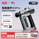 GXAN13pro筋膜槍智能理療專業(yè)級(jí)運(yùn)動(dòng)肌肉按摩器頸膜槍【2025全新升級(jí)】 深空灰【N13 pro系列 收納包款】
