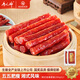 唐人神香腸臘肉多種湖南特產(chǎn)臘味 200g*2湘式金福香腸