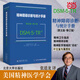 精神障礙診斷與統(tǒng)計(jì)手冊（第五版 修訂版）（DSM-5-TR）美國精神醫(yī)學(xué)學(xué)會編著 張道龍譯