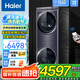 海爾（Haier）疊黛和美H9洗烘一體套裝 雙擎熱泵干衣機(jī)烘干機(jī) 家用直驅(qū)變頻 精華洗洗衣機(jī)H9 S10BLD86BC 補(bǔ)貼20% 10公斤旗艦款】精華洗+直驅(qū)變頻+超薄嵌入