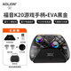 aolion澳加獅福音K20游戲手柄Pro無(wú)線PC電腦版Steam雙影奇境暴吵萌廚Switch2黑神話悟空NS2安卓手機(jī)iPad 福音K20游戲手柄EVA黑金