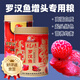 大拇指羅漢魚飼料起頭色揚觀賞魚糧發(fā)財魚壽星頭魚食高蛋白不渾水 金裝羅漢魚350克中粒