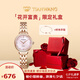 天王（TIAN WANG）手表女 畢業(yè)季禮物星辰系列鋼帶石英表粉盤手鏈禮盒LS31275P.P.K