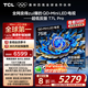 TCL電視 75T7L Pro 75英寸 QD-Mini LED 蝶翼星曜屏 萬象分區(qū) 絢彩XDR2200nits 超薄 國家補(bǔ)貼20% T7K