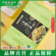天福茶食 綠茶巧果 酥脆南瓜仁 閩臺(tái)特色酥糖 七巧玲瓏茶點(diǎn)小零食180g