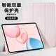 太空石適用榮耀平板10保護殼12.1英寸柔光版平板保護套平板電腦支架12.1吋保護殼防摔輕薄 【日出印象】進(jìn)口原料-超輕超薄-全包保護 榮耀平板10【12.1英寸】