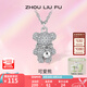 周六福（ZLF）七夕禮物 S925銀飾項鏈女小熊潮流氣質(zhì)輕奢小眾銀飾鏈墜送女友 鏈墜鏈長40+5cm