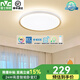 雷士照明（NVC）led吸頂燈房間燈主臥燈中山燈具大全2025款客廳臥室燈廚房餐廳燈 【高顯檸夢(mèng)】24W 智能調(diào)光