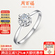 周百福鉆石戒指女鉆戒白18K金求婚戒指送女友禮物車花顯鉆單鉆扭臂 簡(jiǎn)愛 白18K金鉆戒 鉆石7分