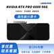 英偉達NVIDIA RTX PRO 6000 96G 頂級專業(yè)顯卡AI訓練/8K渲染/深度學習 工作站工包版本 NVIDIA RTX PRO 6000 96G風扇