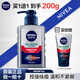 妮維雅（NIVEA） 男士洗面奶控油抗痘黑頭角質(zhì)清爽不緊繃細致毛孔學生護膚套裝 （痘痘肌選）祛痘潔面150g 贈50g